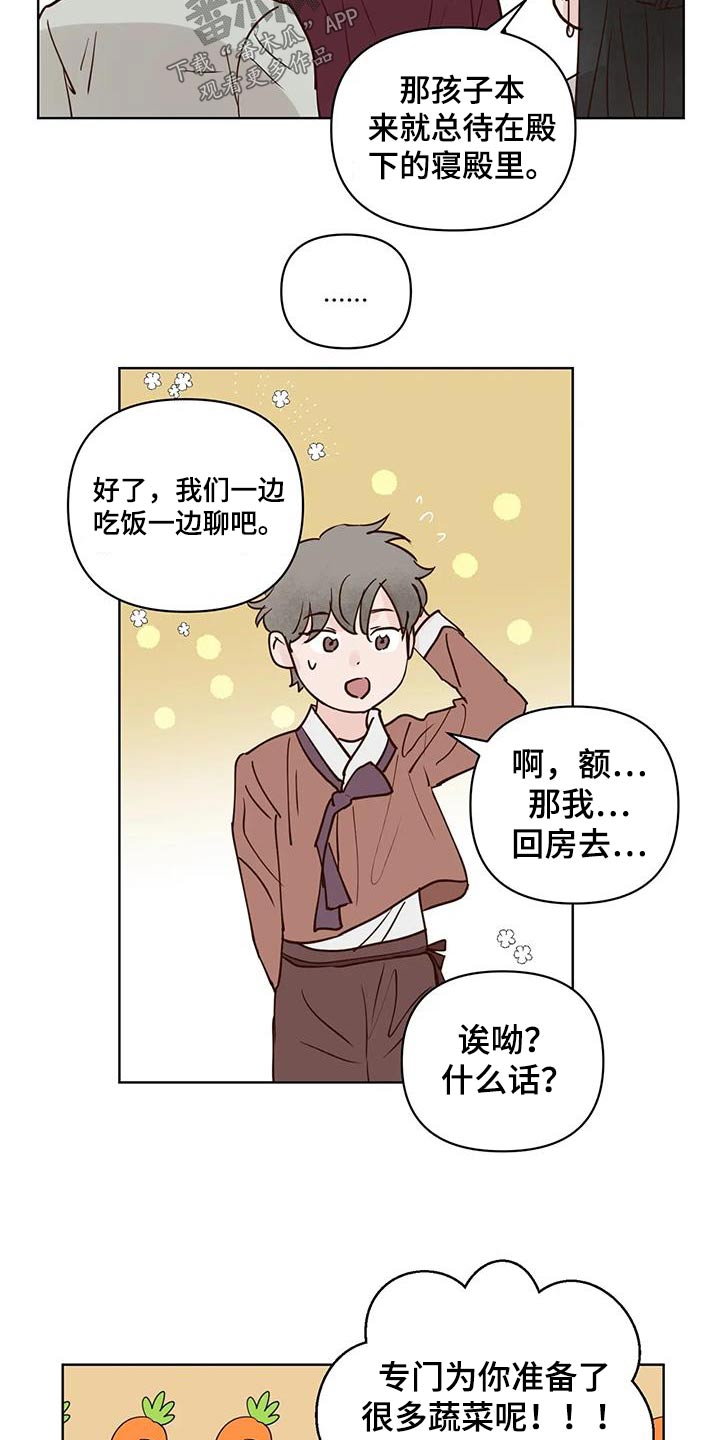第97章：多吃点15