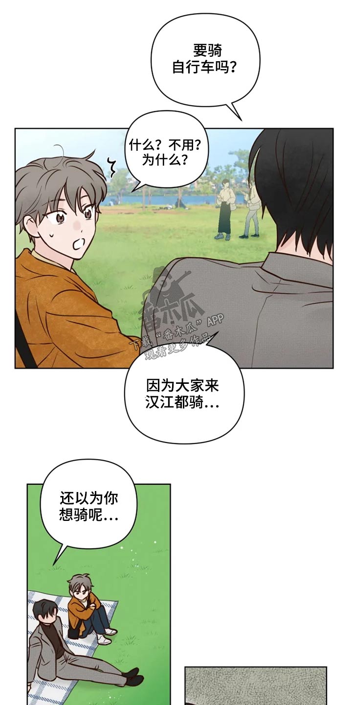 第27章：公园11