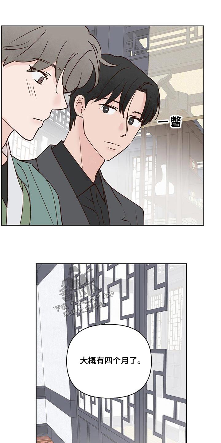 第76章：说清楚14