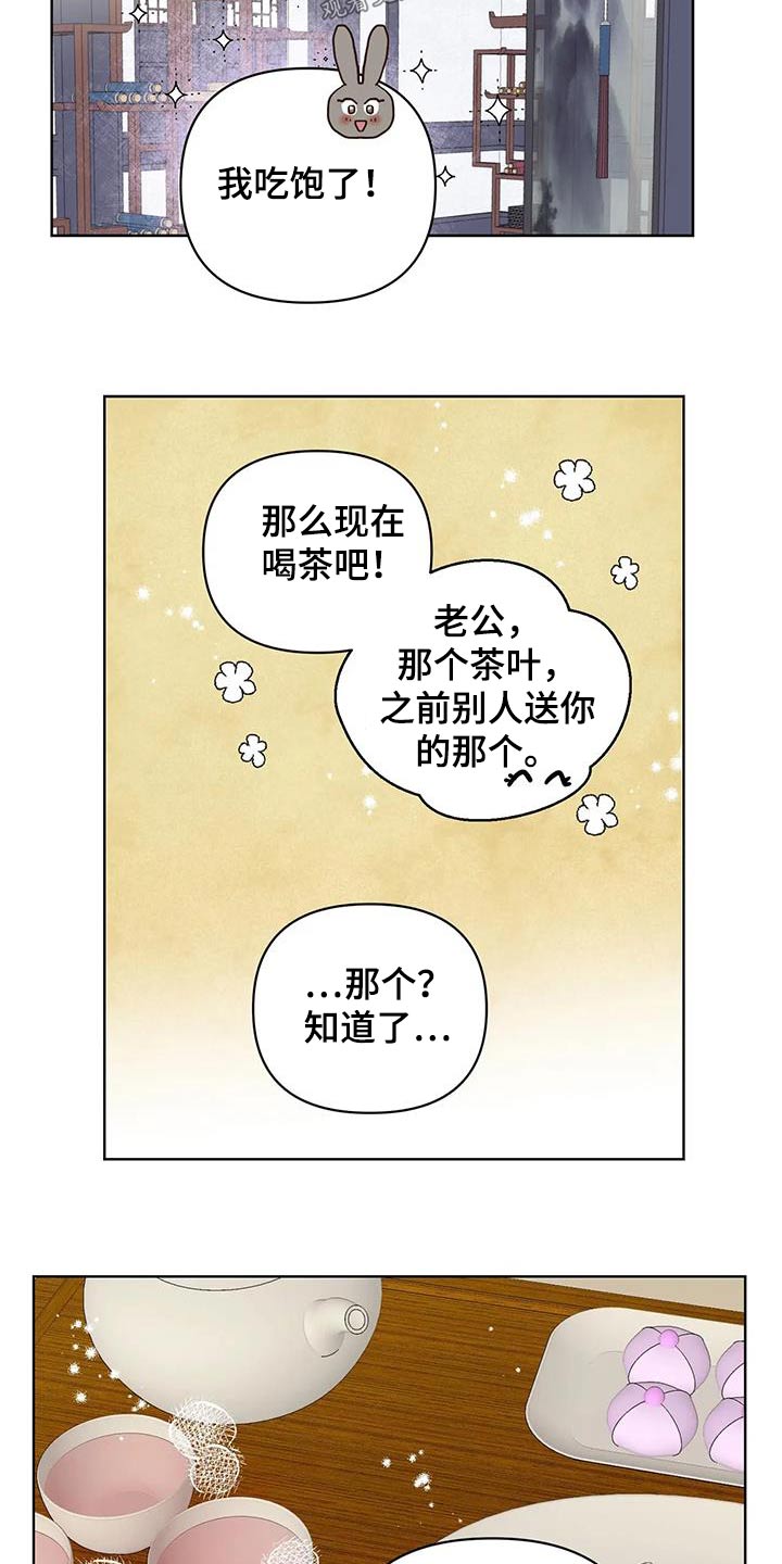 第97章：多吃点19