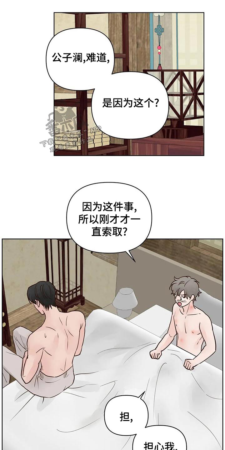 第79章：电话21