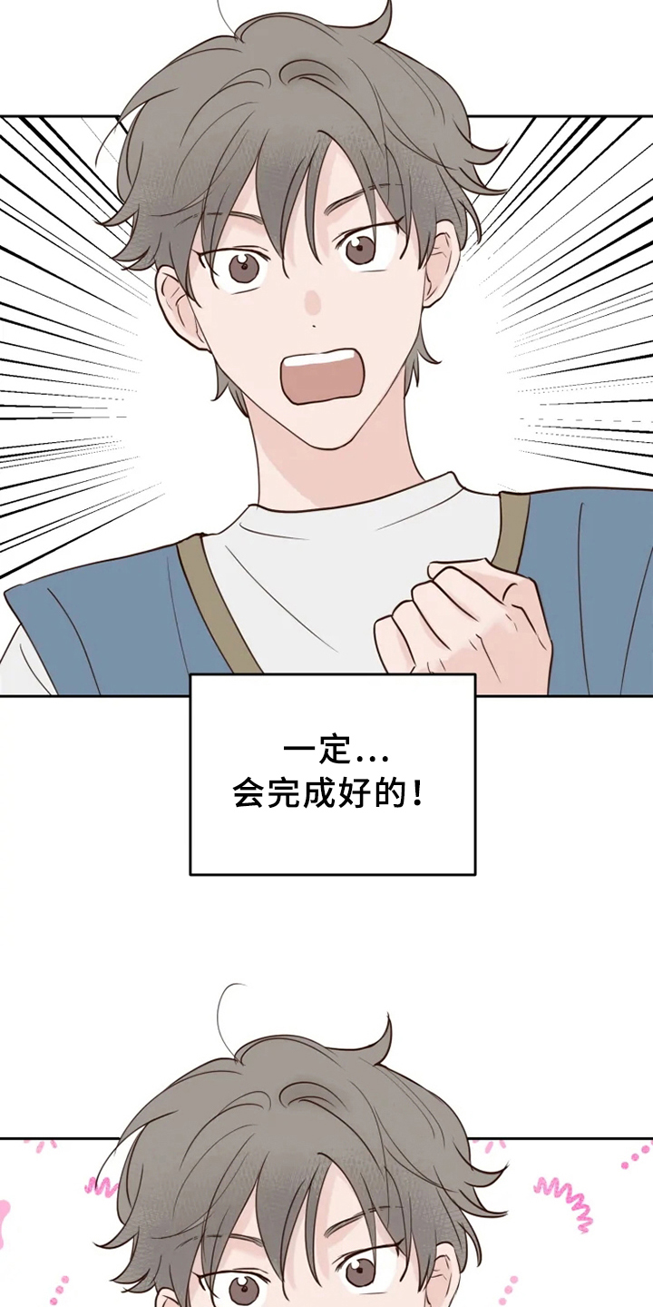 第3章：安排4