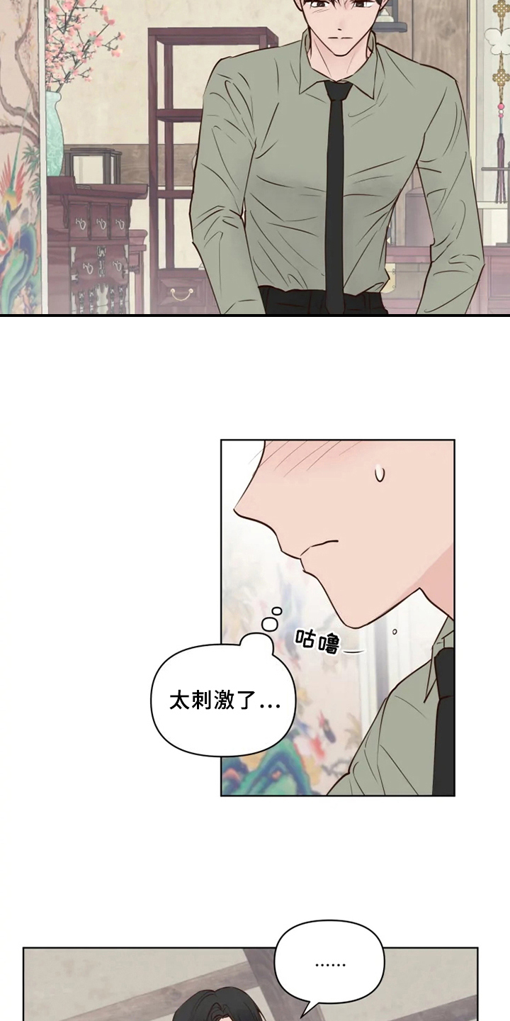 第8章：误会6