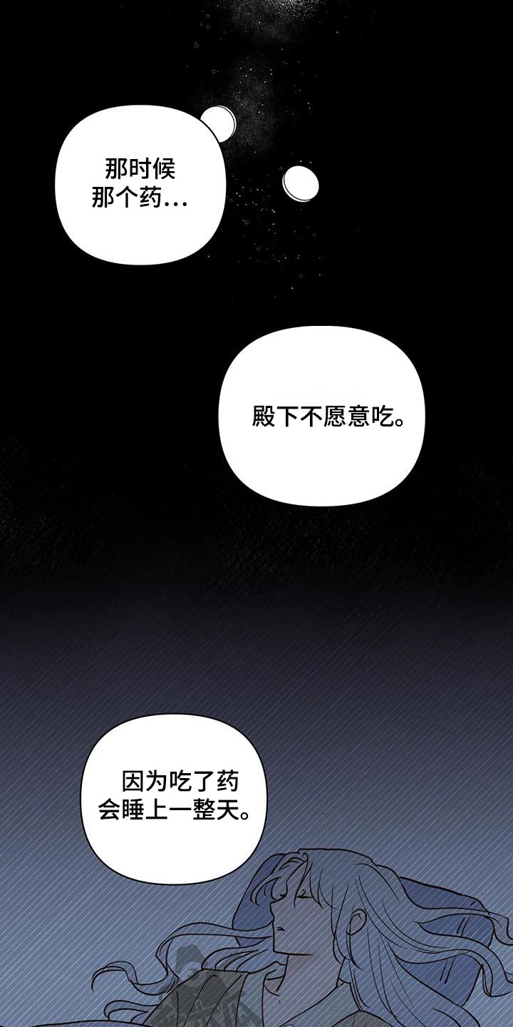 第85章：让我进去3