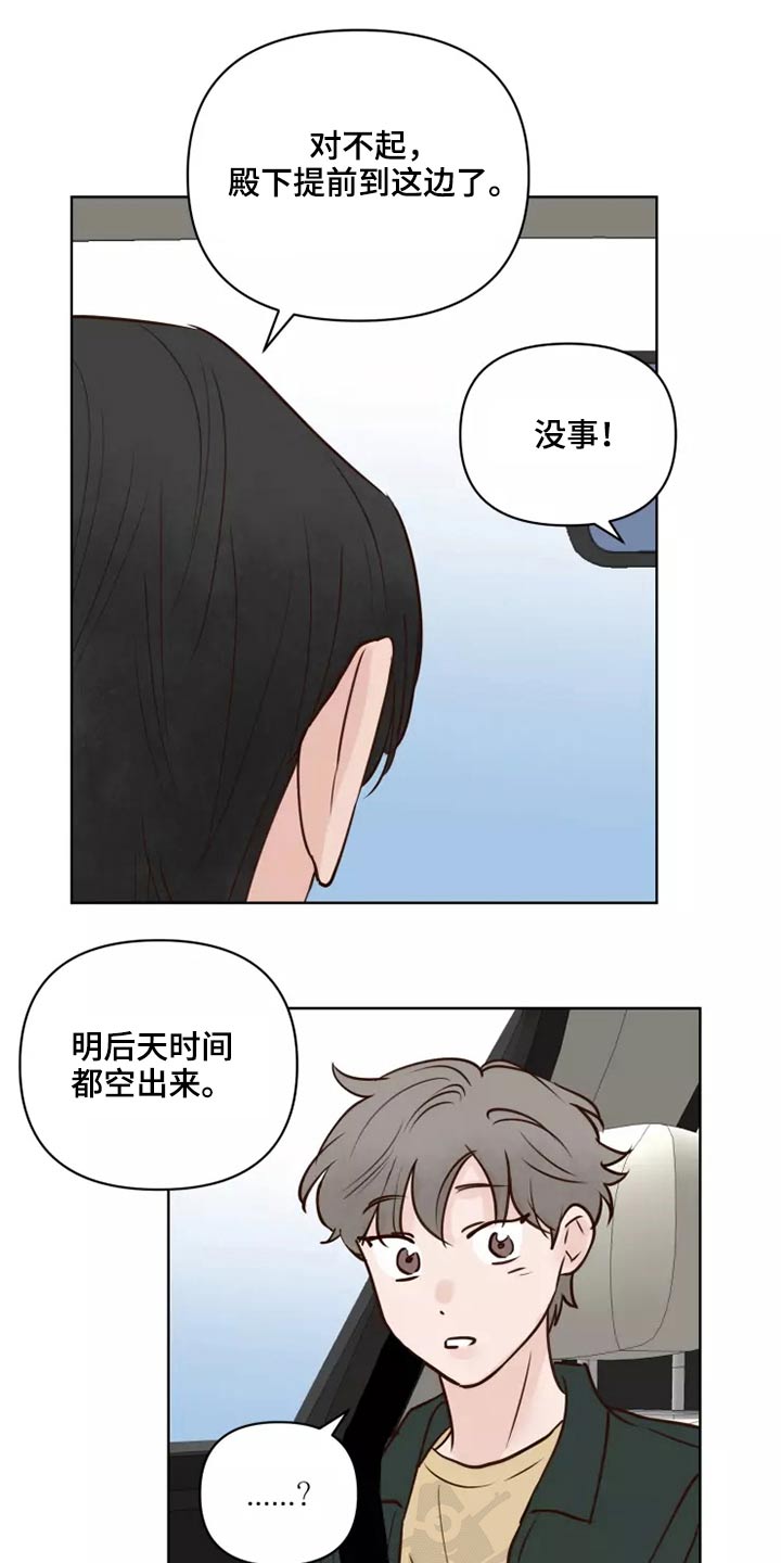第60章：要紧事8