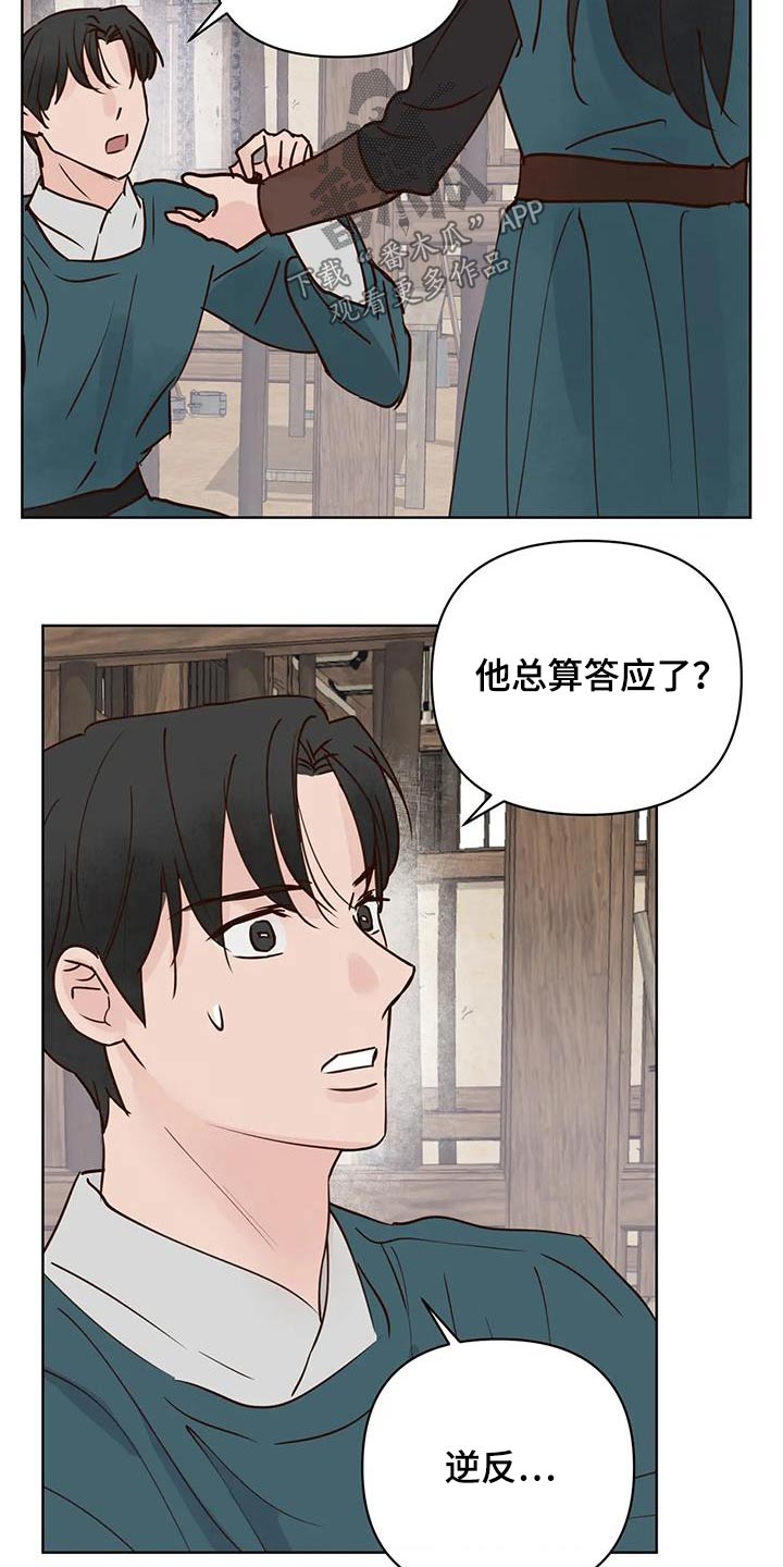 第88章：逆反13
