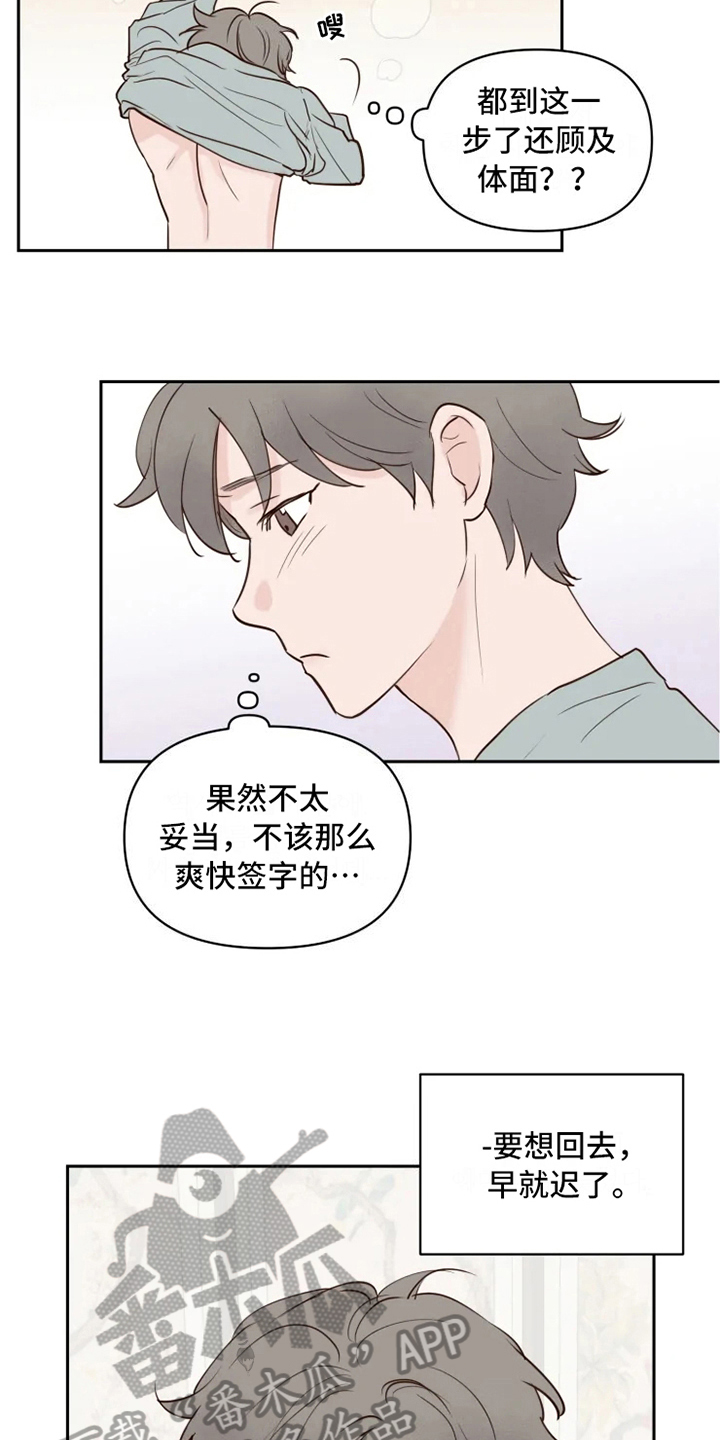 第5章：自在1