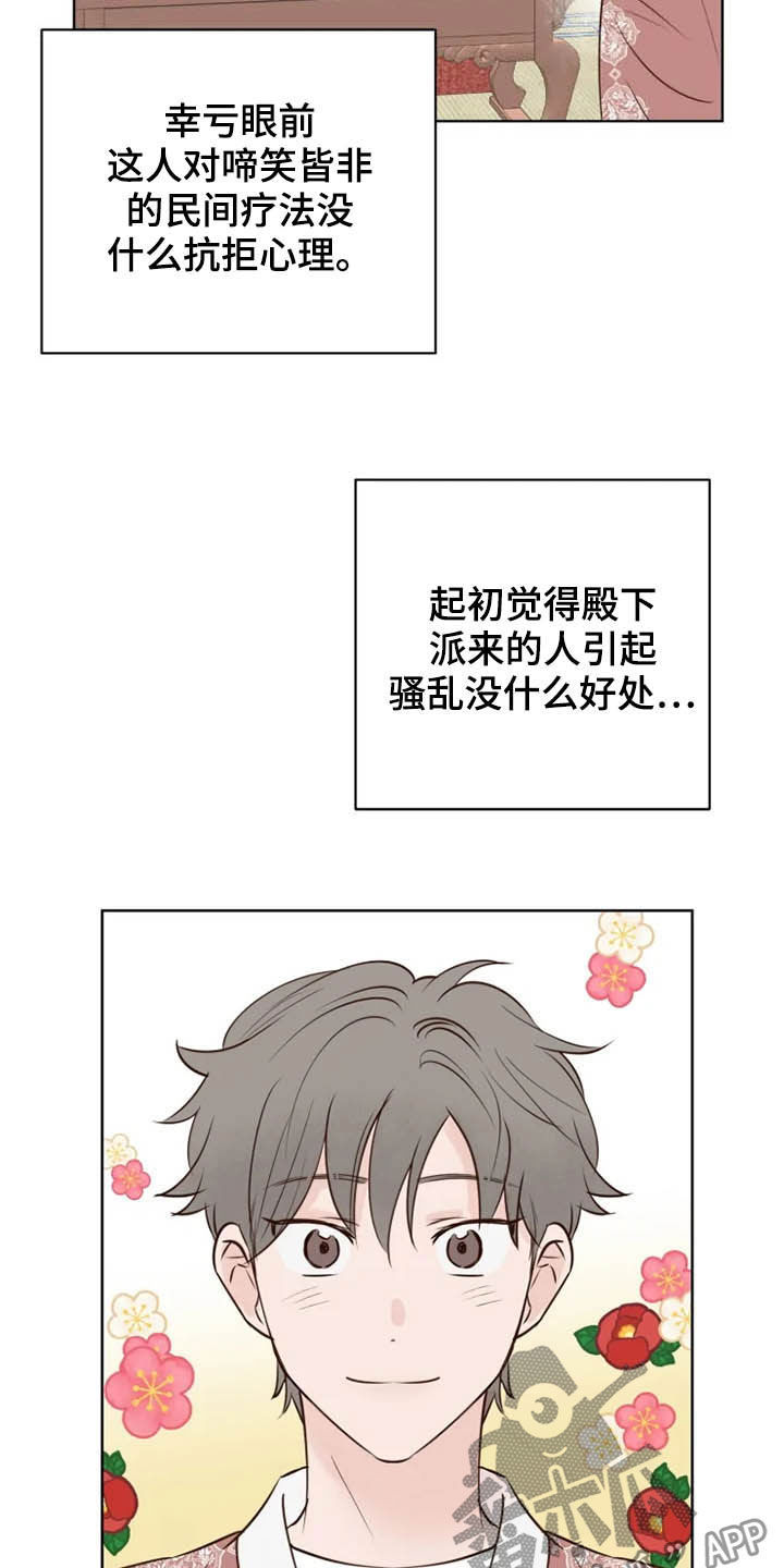 第21章：尽全力7