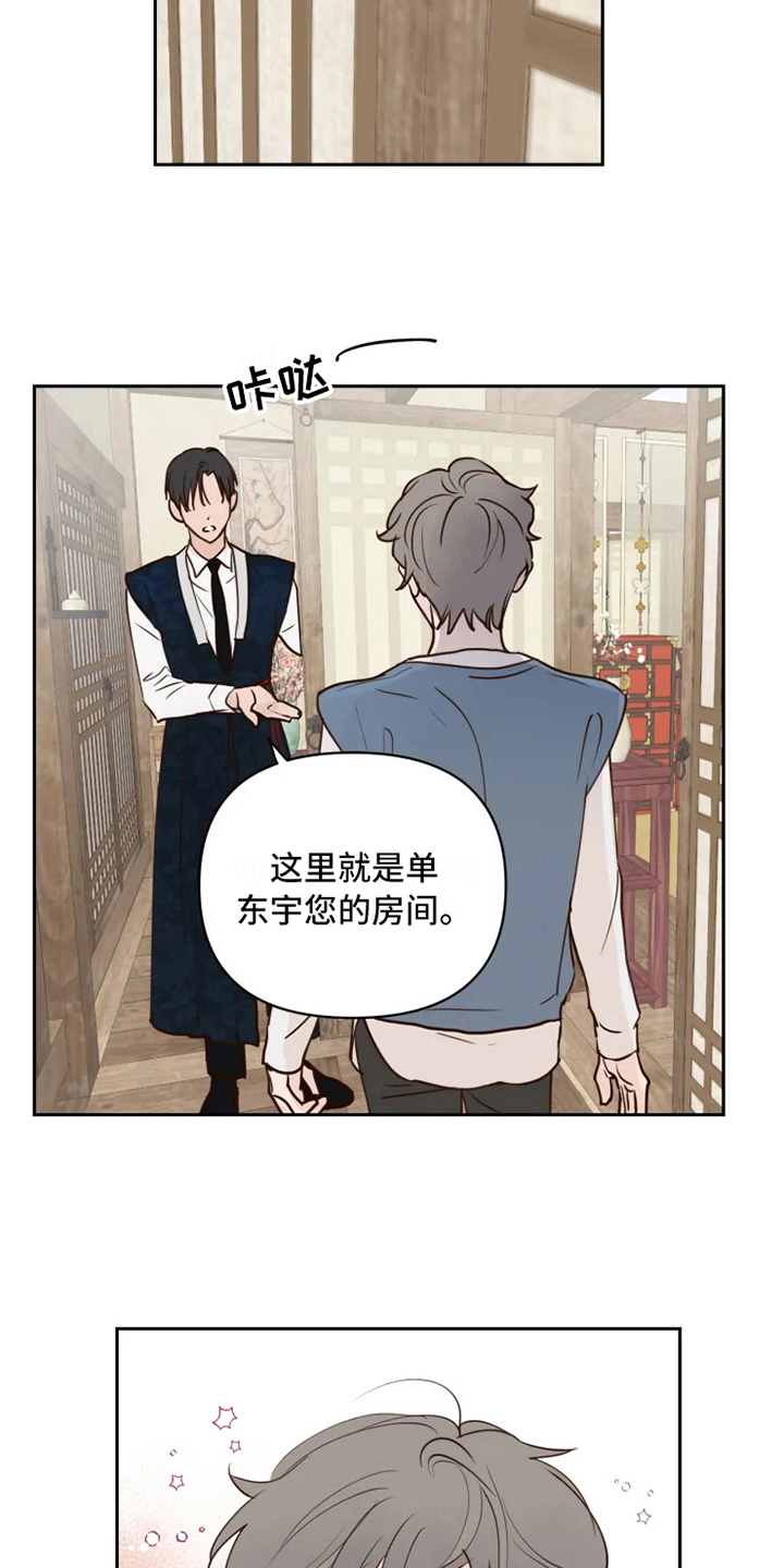 第3章：安排10