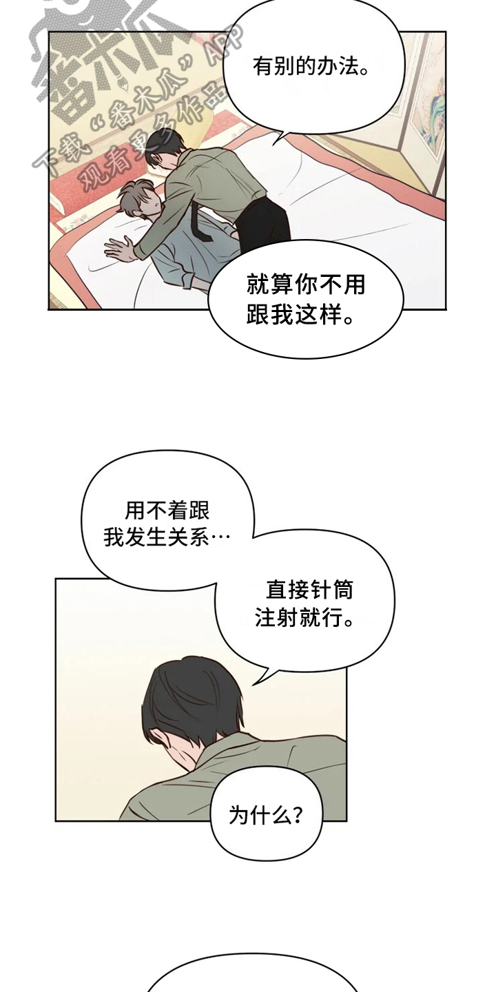 第7章：不情愿15
