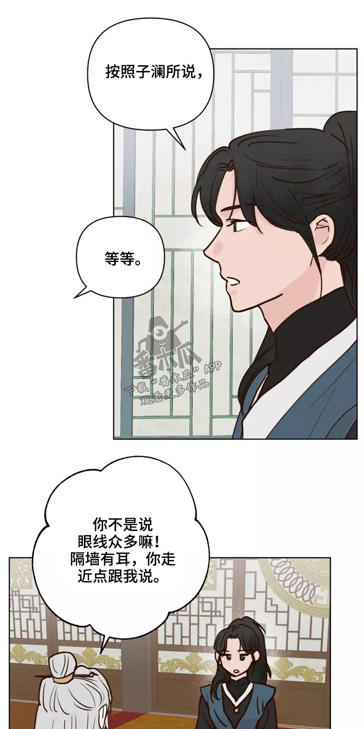 第54章：靠近一点16