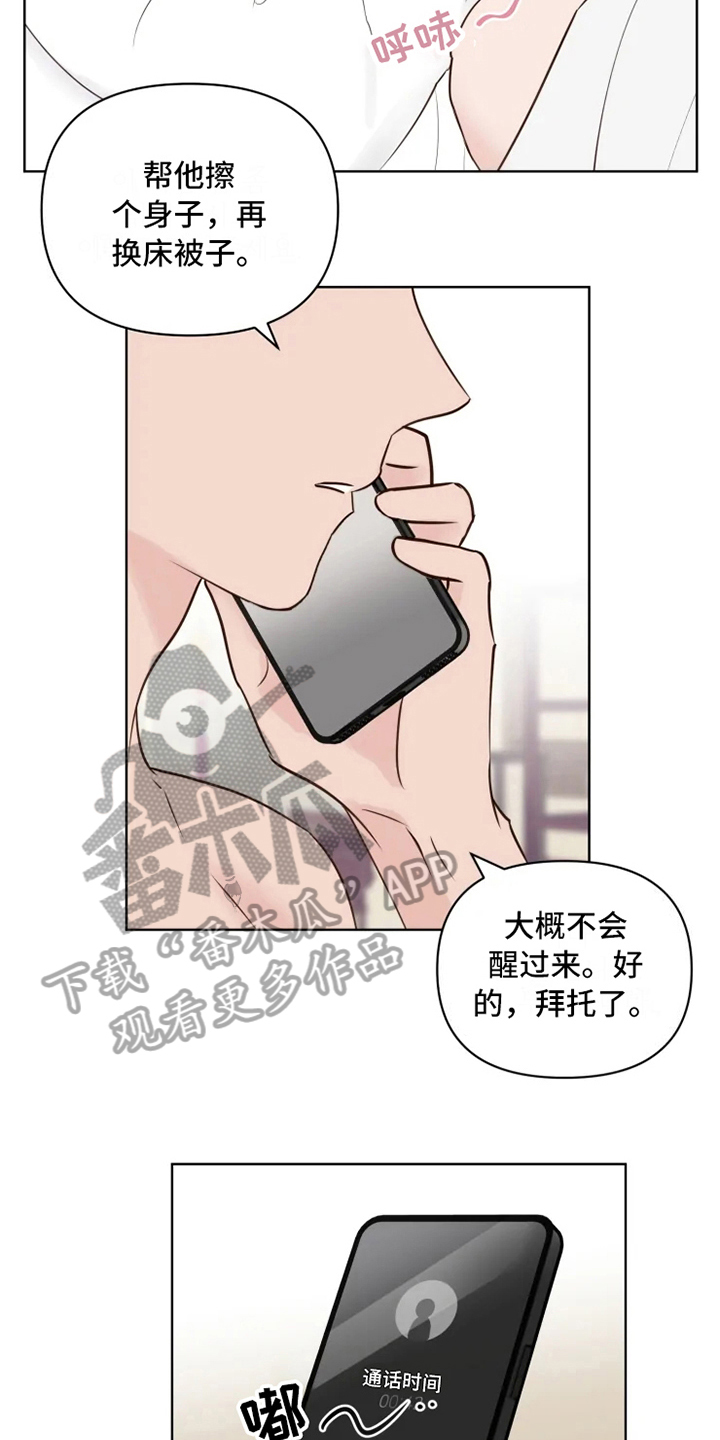 第10章：后果14
