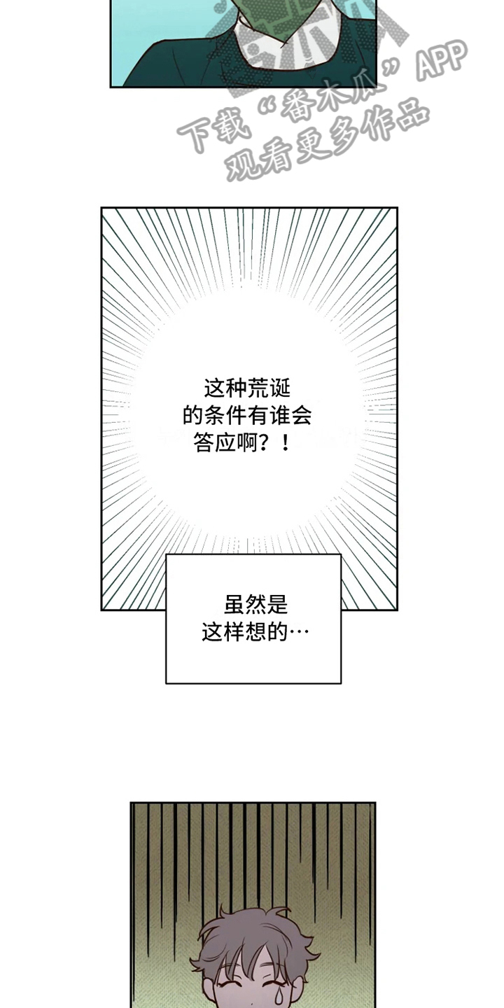 第4章：警告12