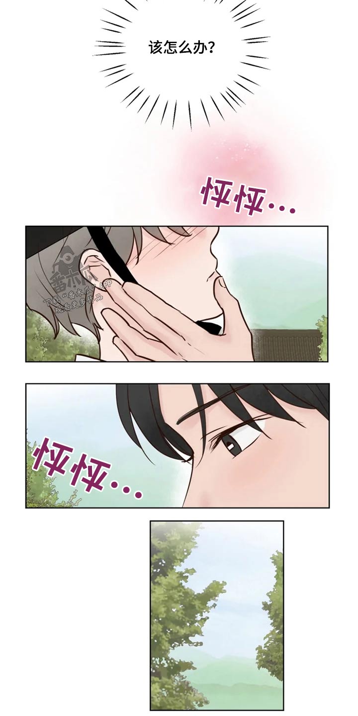 第31章：怎么办10