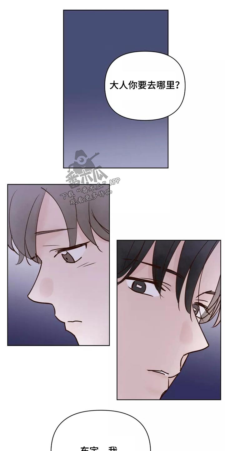 第57章：毫无顾虑15
