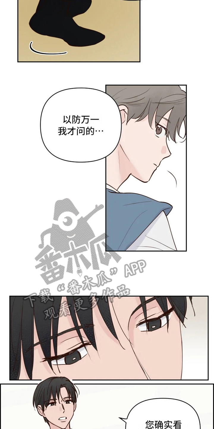 第4章：警告3