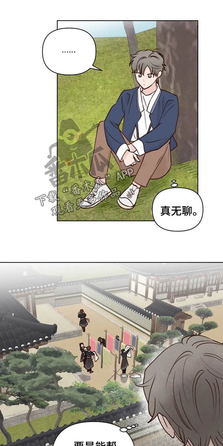 第22章：无所事事14