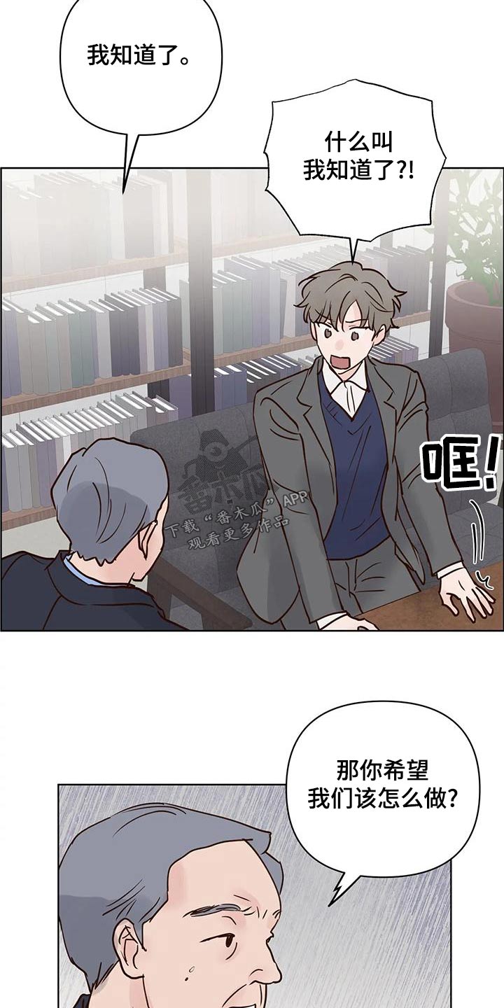 第80章：被骗11