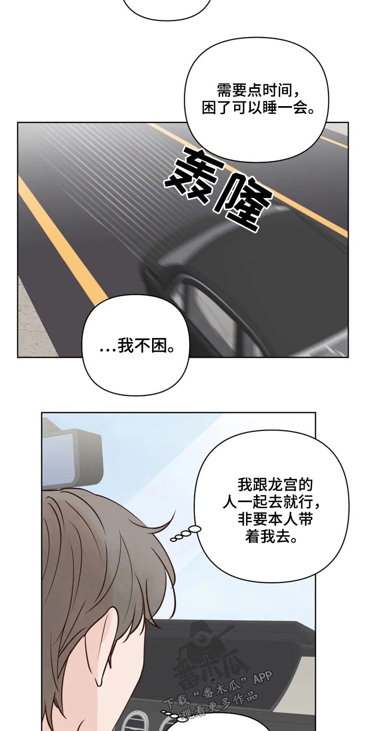 第34章：龙宫7