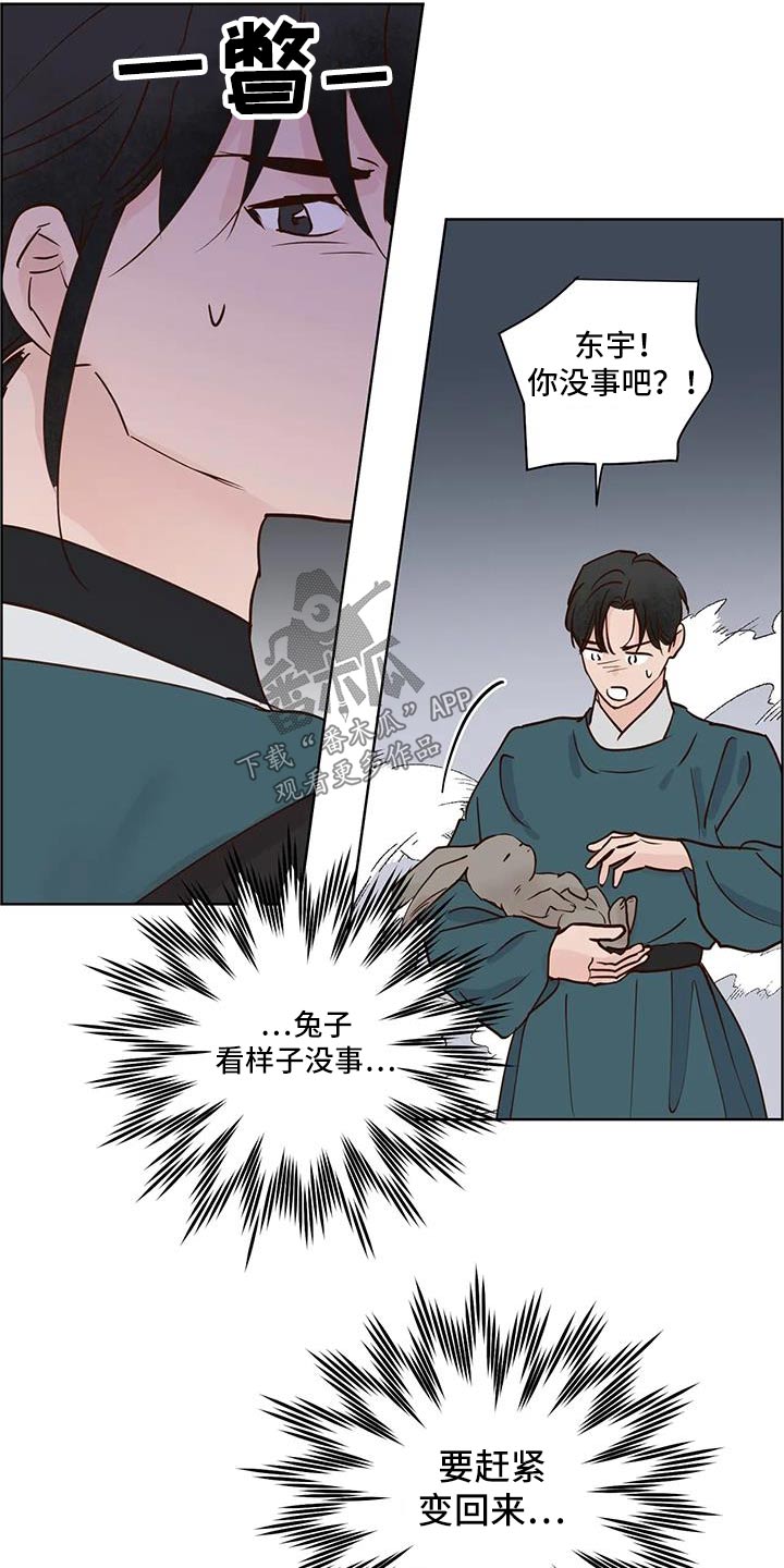 第93章：啃咬14