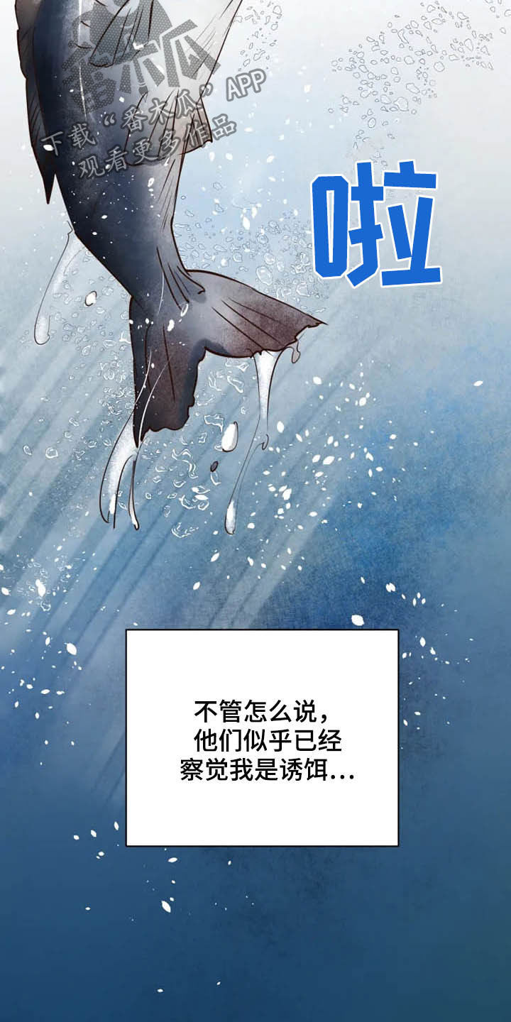 第20章：等待时机14
