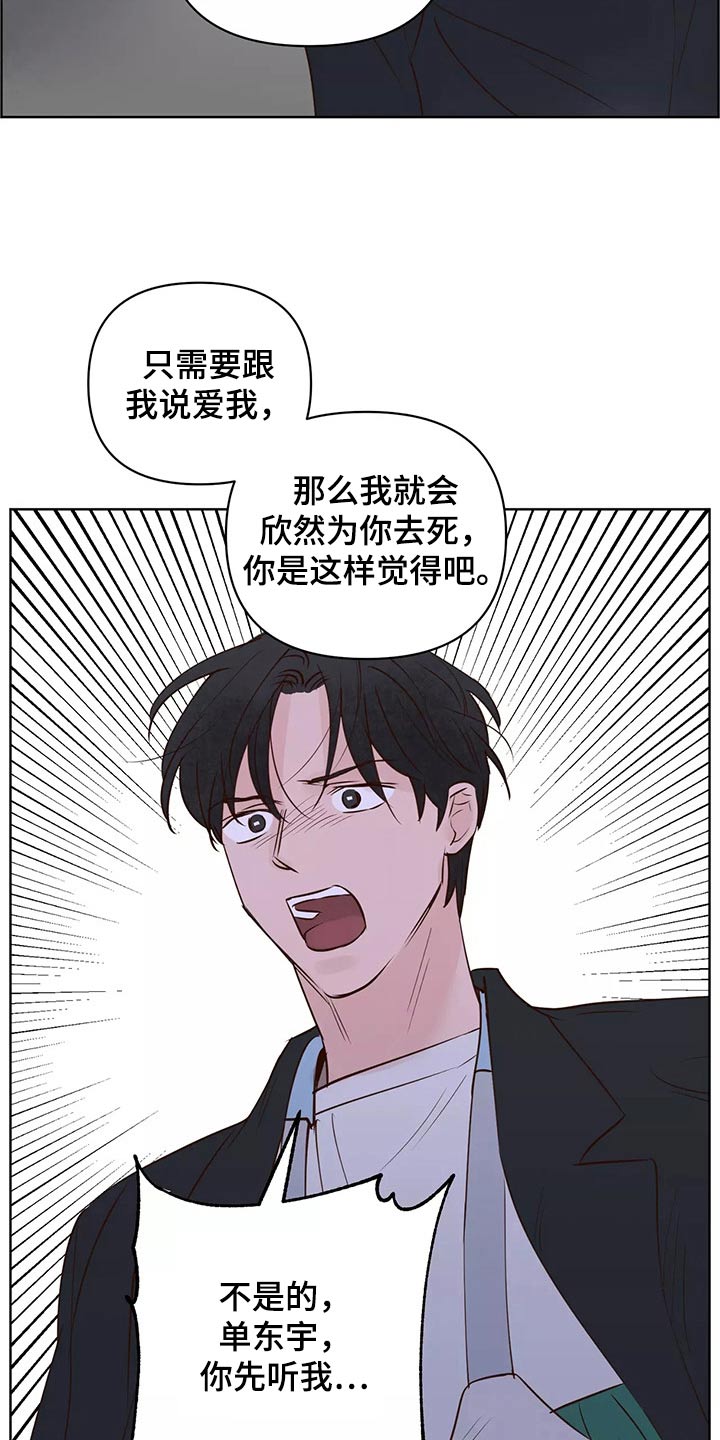 第67章：苦恼13