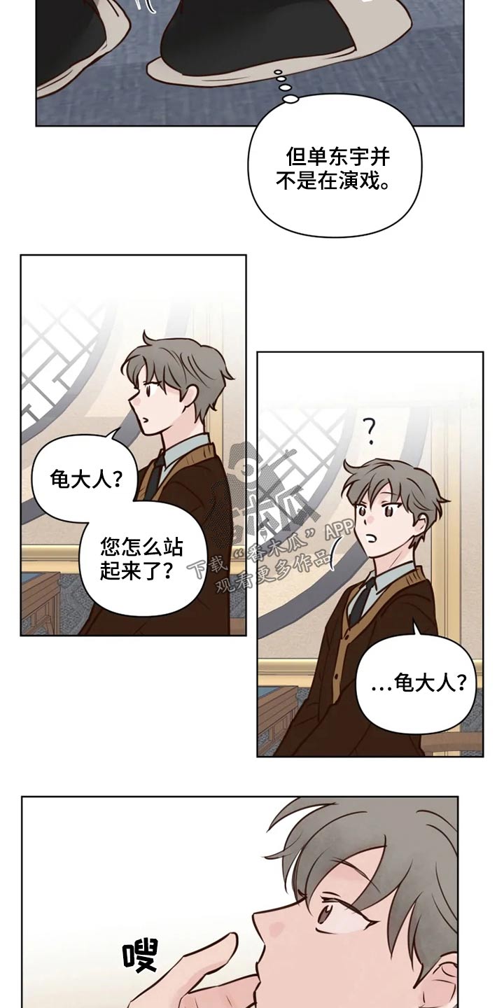 第41章：很清楚8