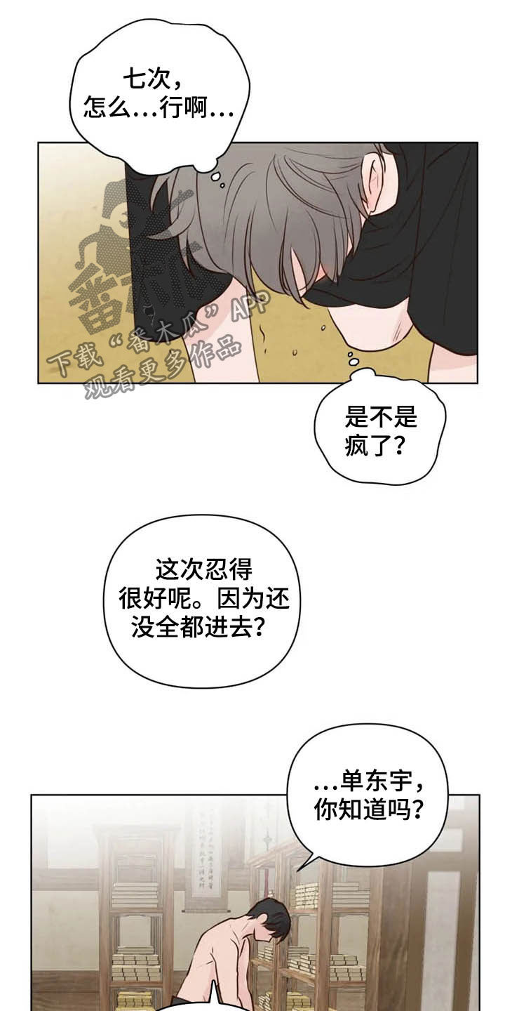 第17章：补回来11