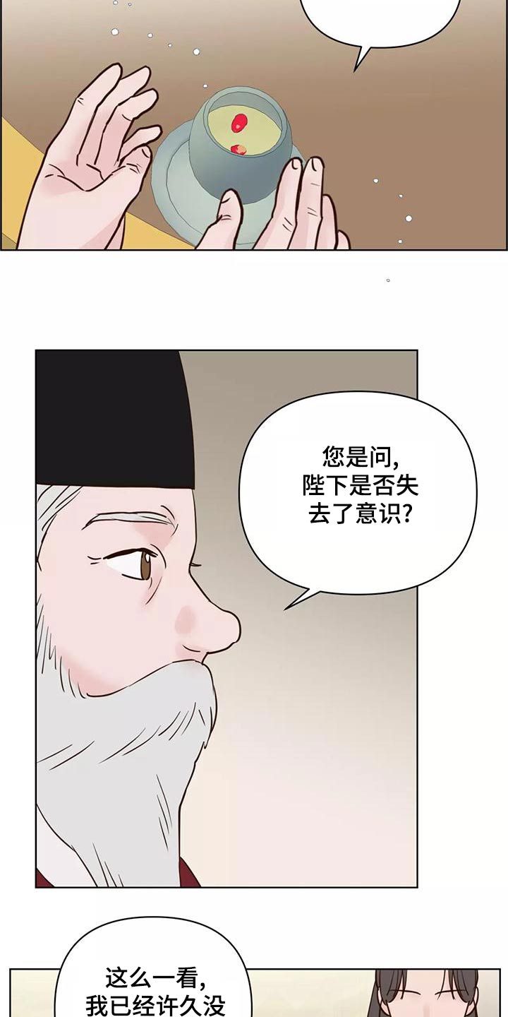 第78章：信任1