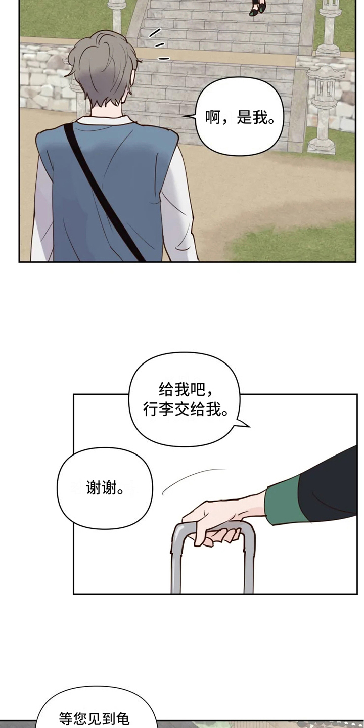 第2章：到达3