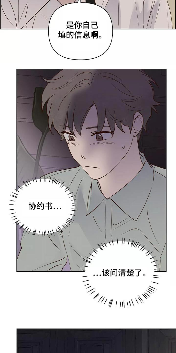 第72章：协议书12