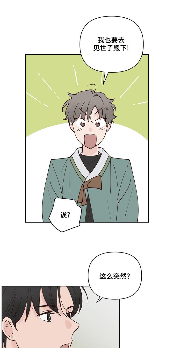 第75章：猜疑12