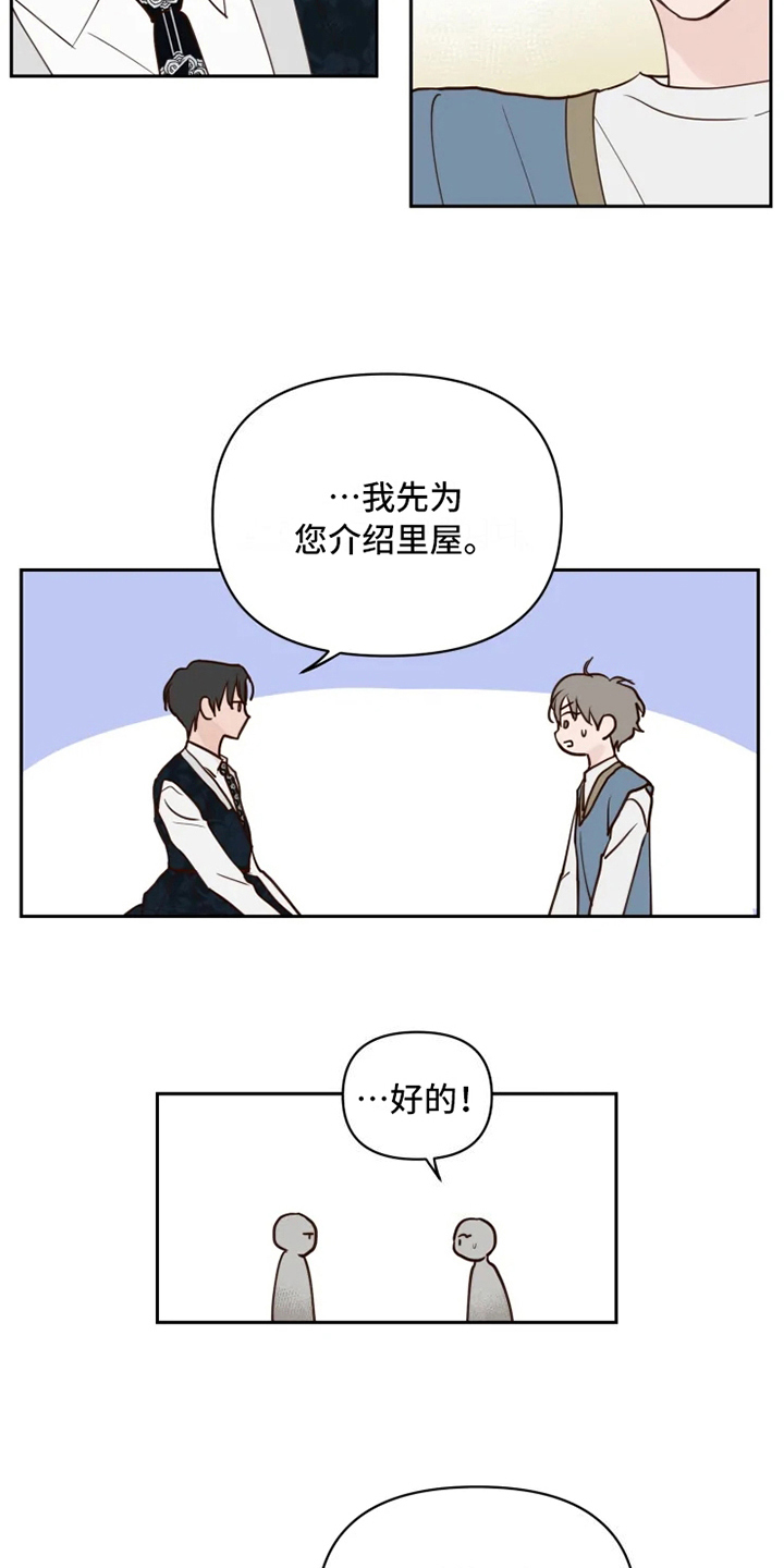 第3章：安排7
