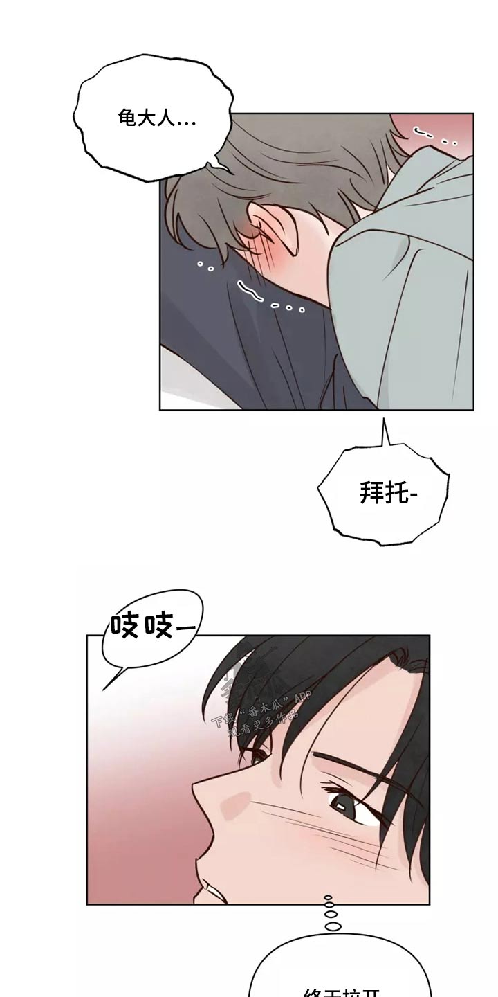 第42章：愿意11
