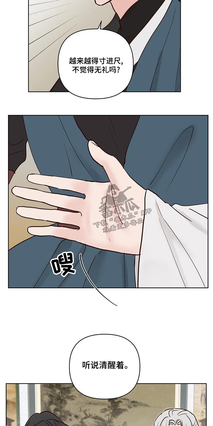第76章：说清楚16