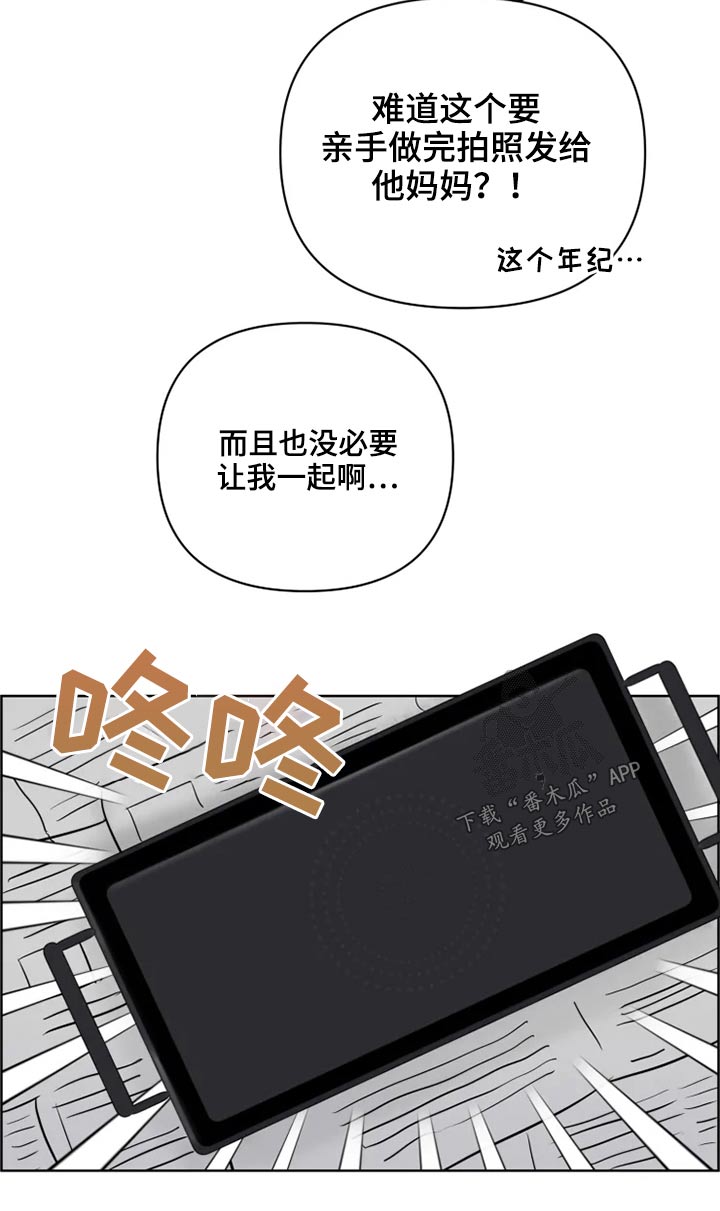 第28章：浮躁17