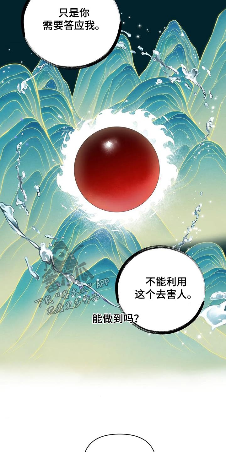 第88章：逆反11