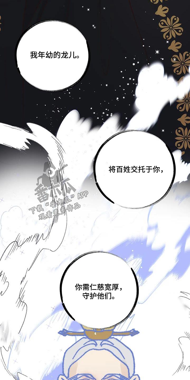 第108章：婚礼3