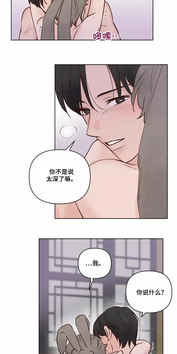 第43章：耳朵4