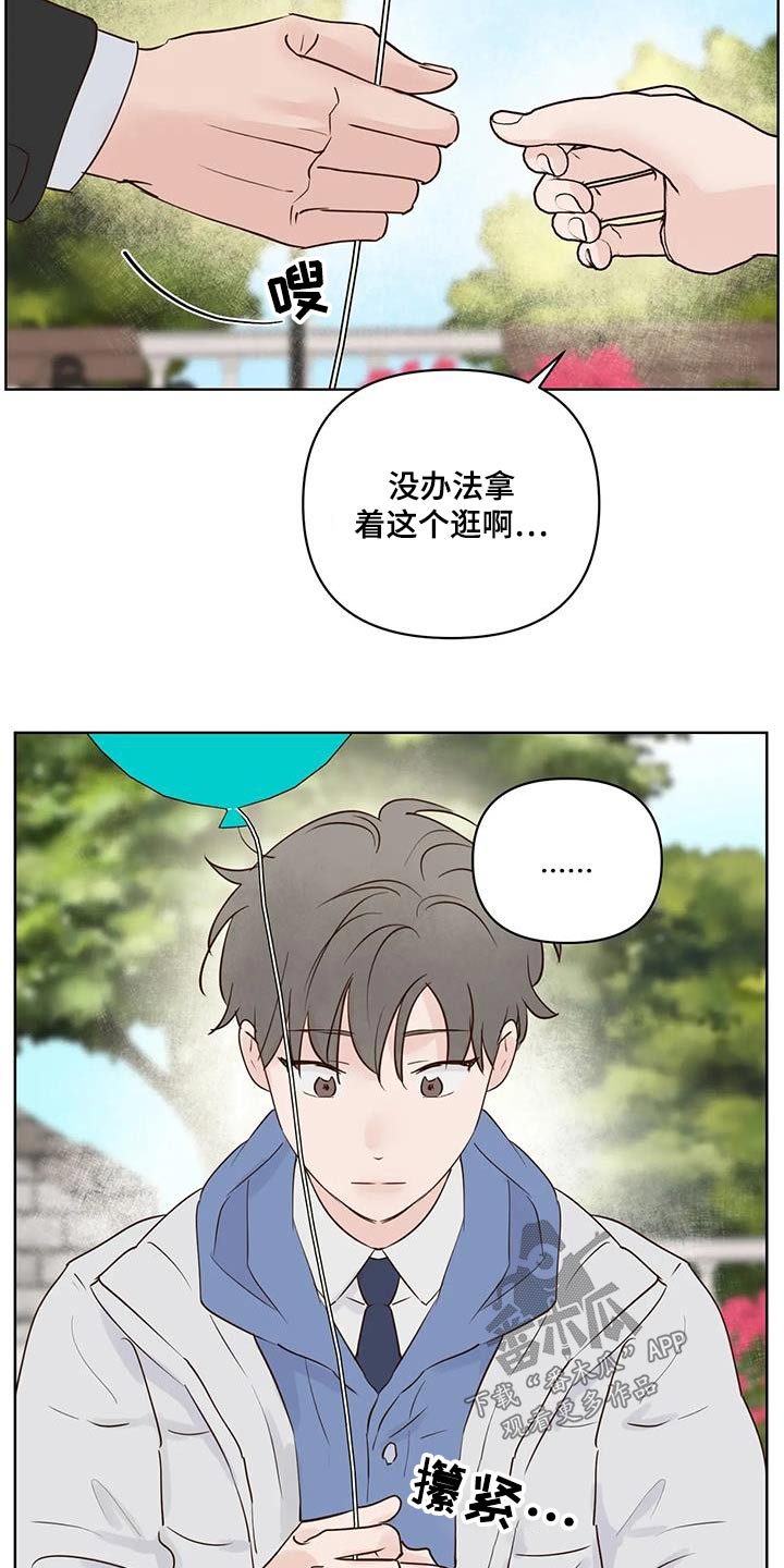 第102章：游乐场7