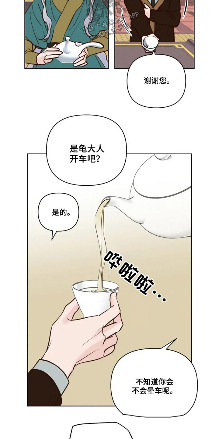 第38章：大哥14