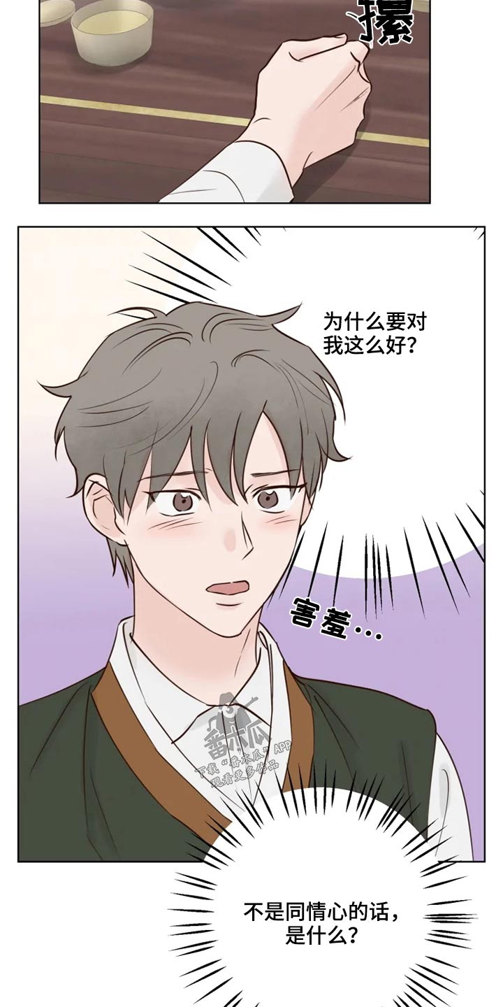 第30章：散步6