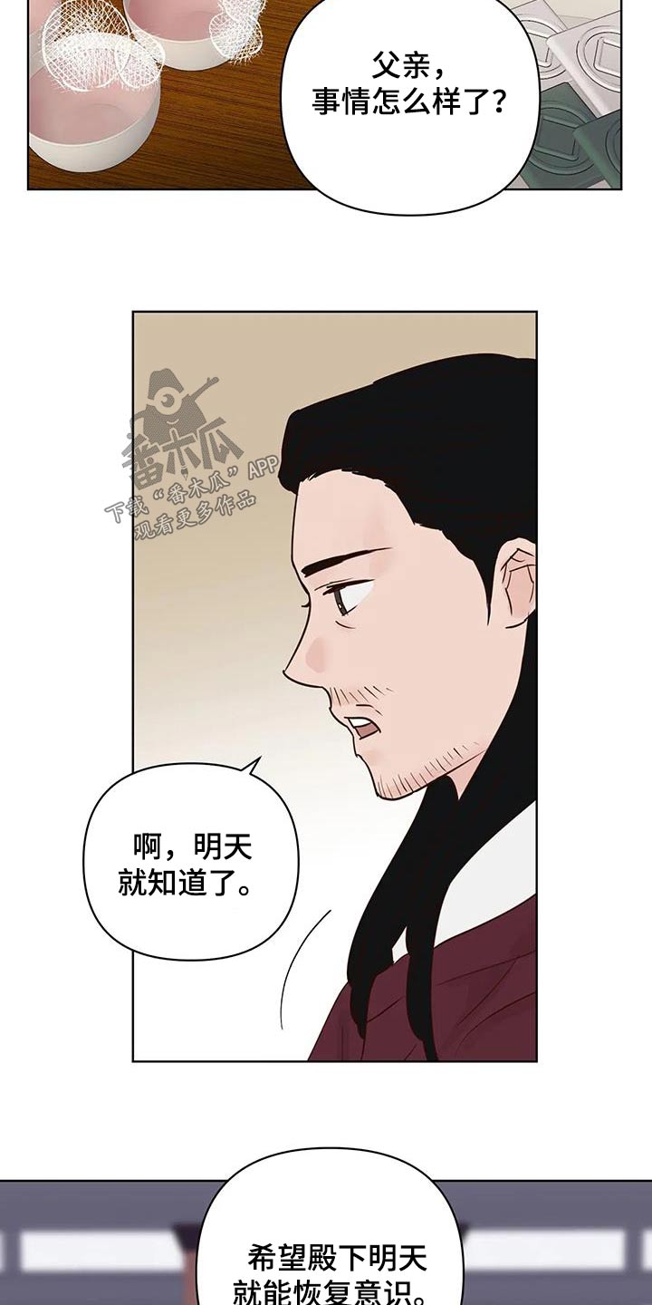 第97章：多吃点20