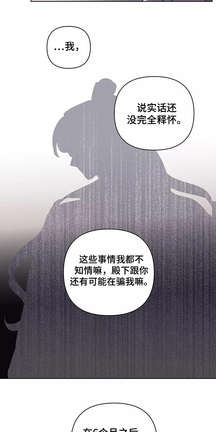 第73章：释怀8
