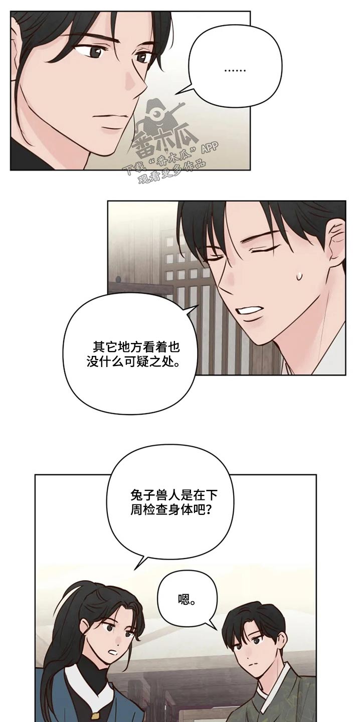 第33章：亲自确认15