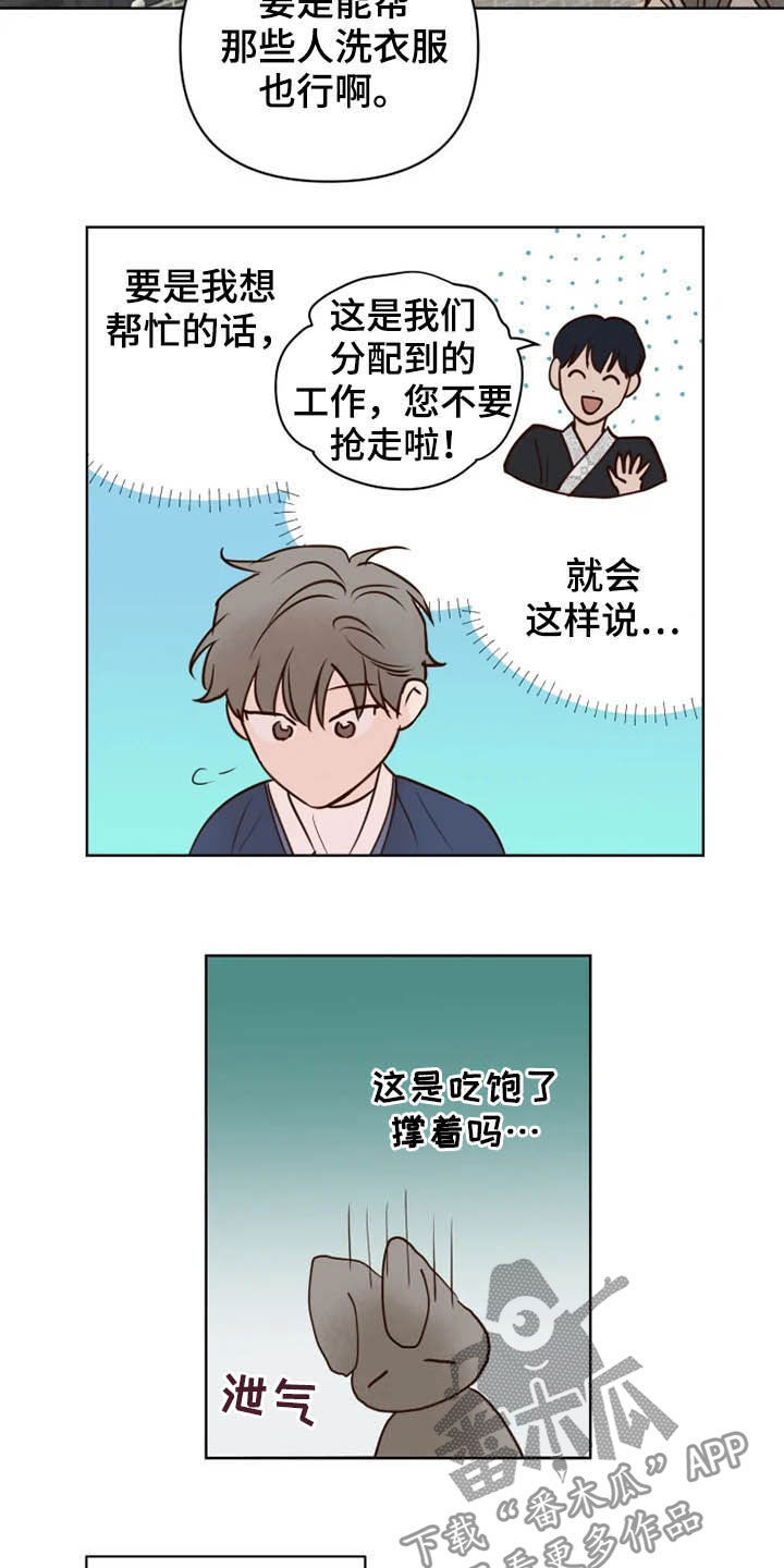 第22章：无所事事15