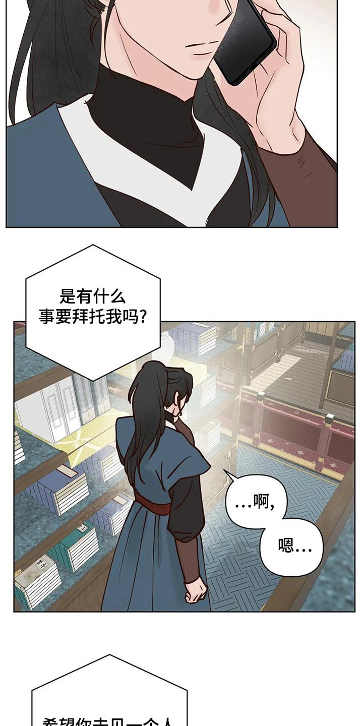 第79章：电话16