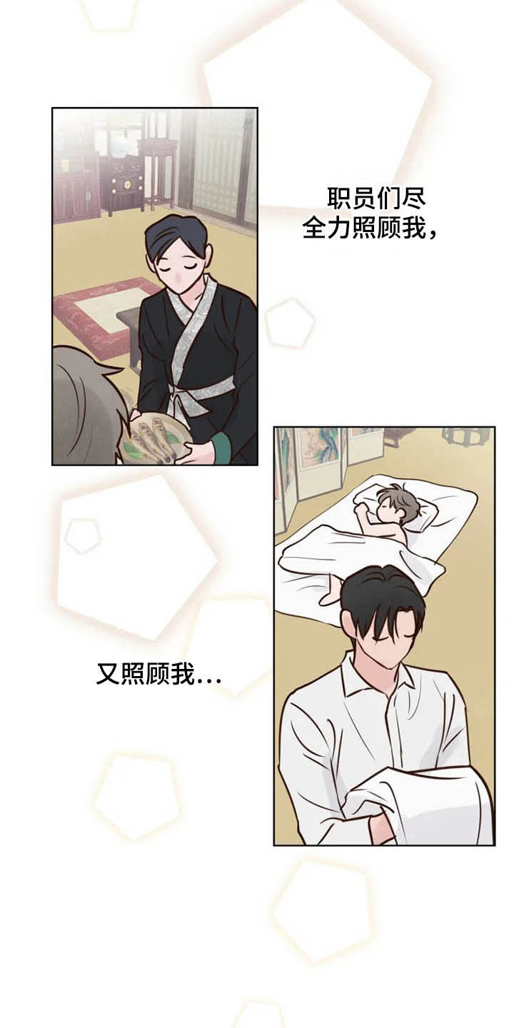 第22章：无所事事10