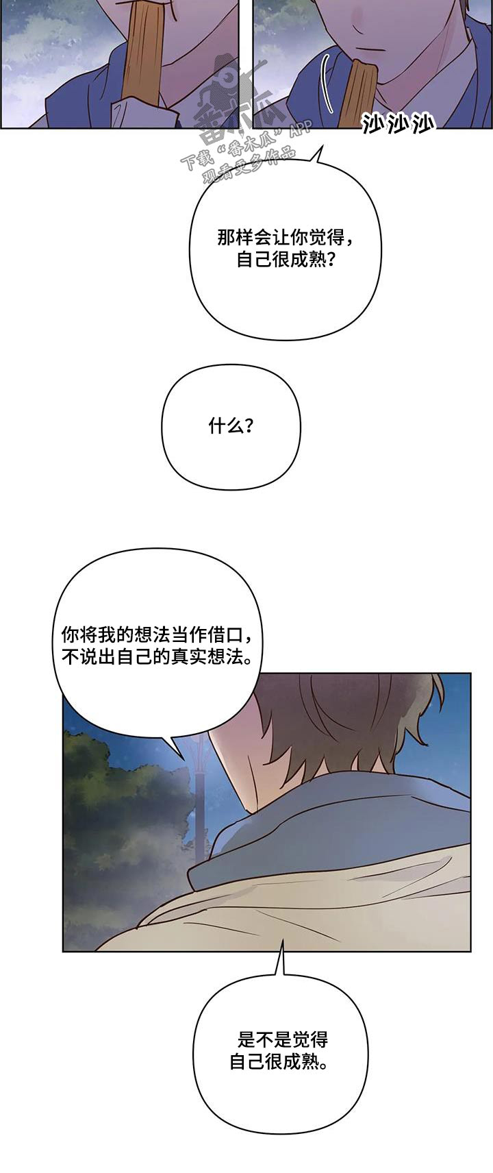 第104章：不希望15
