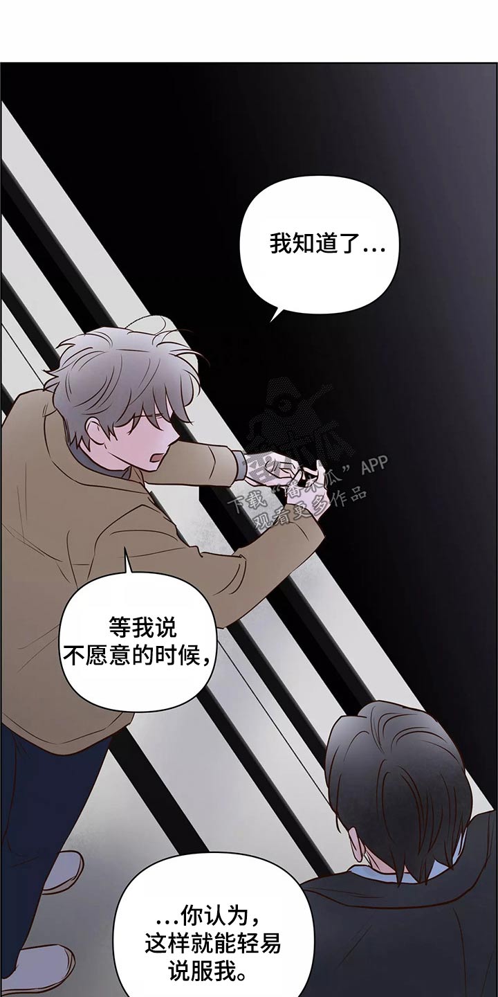 第67章：苦恼12